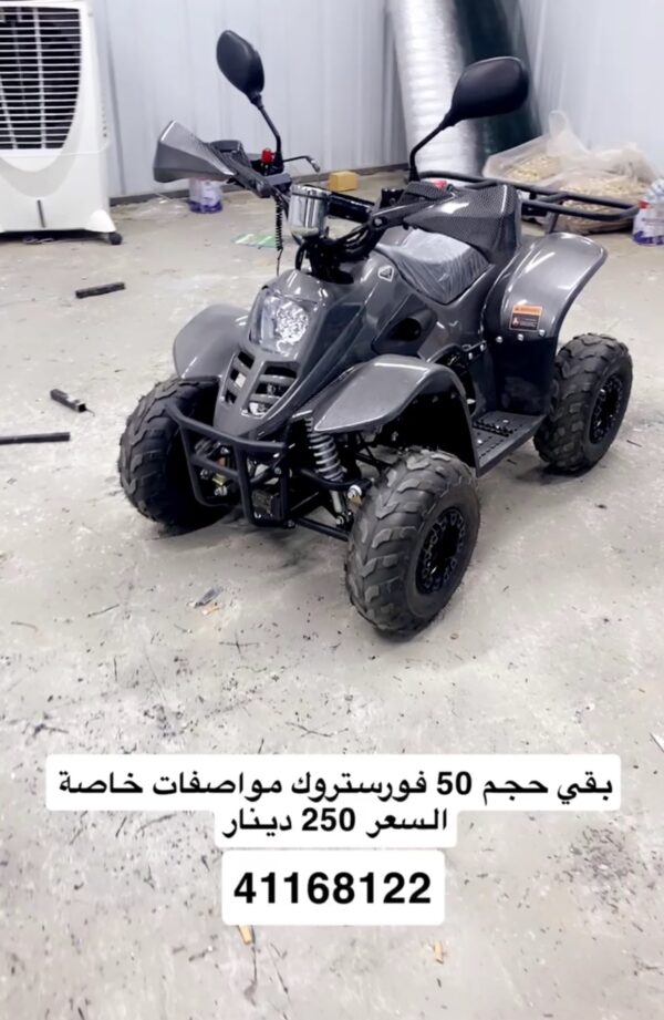بقي حجم 50 مواصفات خاصة التشغيل سلف بانزين ليتات ال دي + شاحن بطارية مناظر يمين يسار بريكات و سايدات امامي خلفي عداد سرعة فورستروك