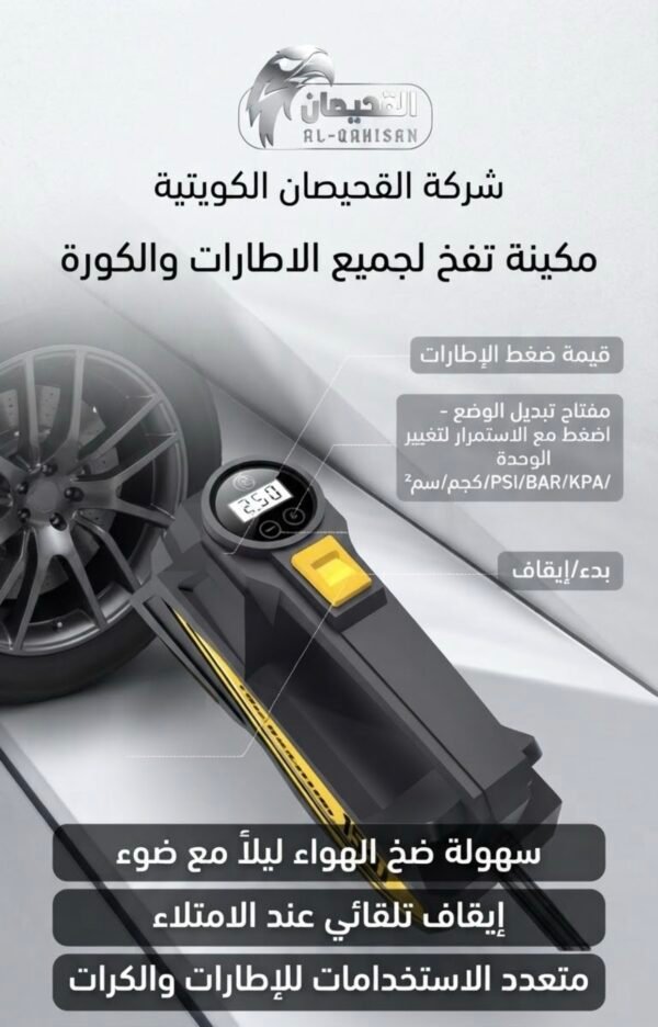 مكينة تفخ الهواء لجميع المعدات