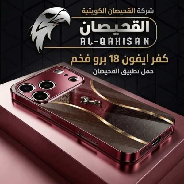 كفر ايفون 18 برو فخم