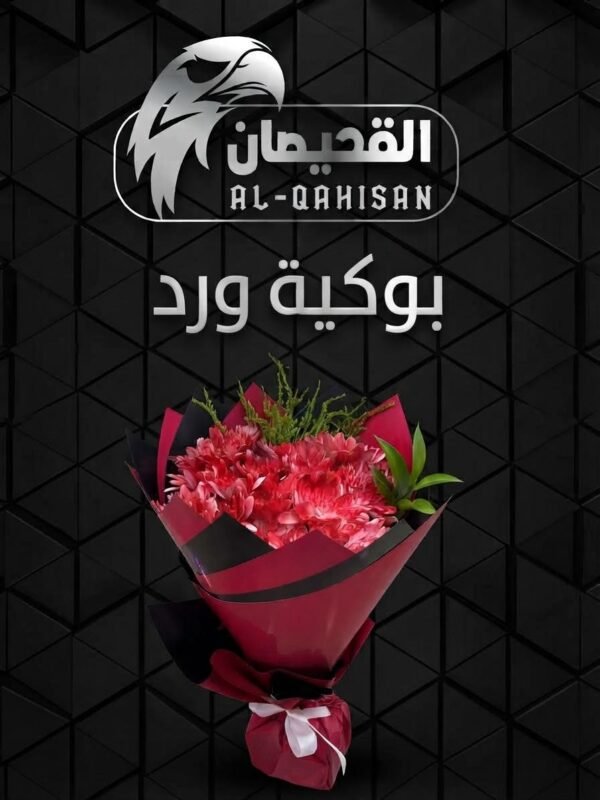 بوكية ورد