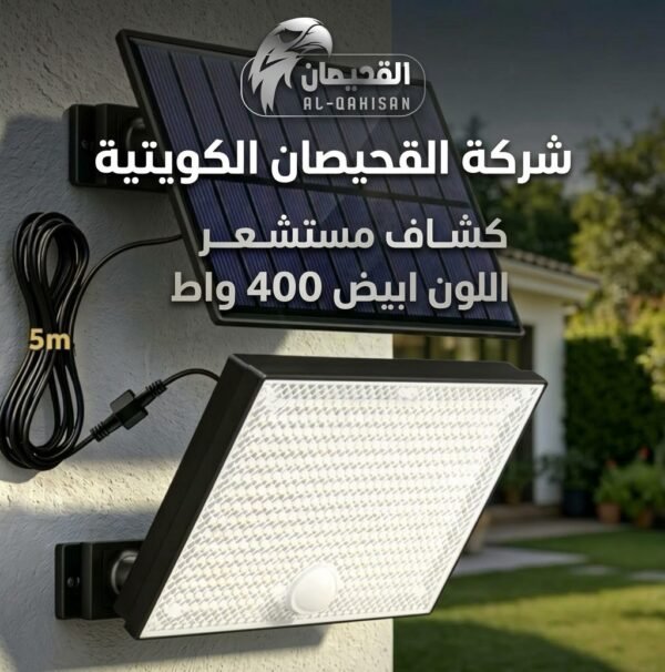 كشاف مستشعر الطاقة الشمسية LED ابيض 400 واط