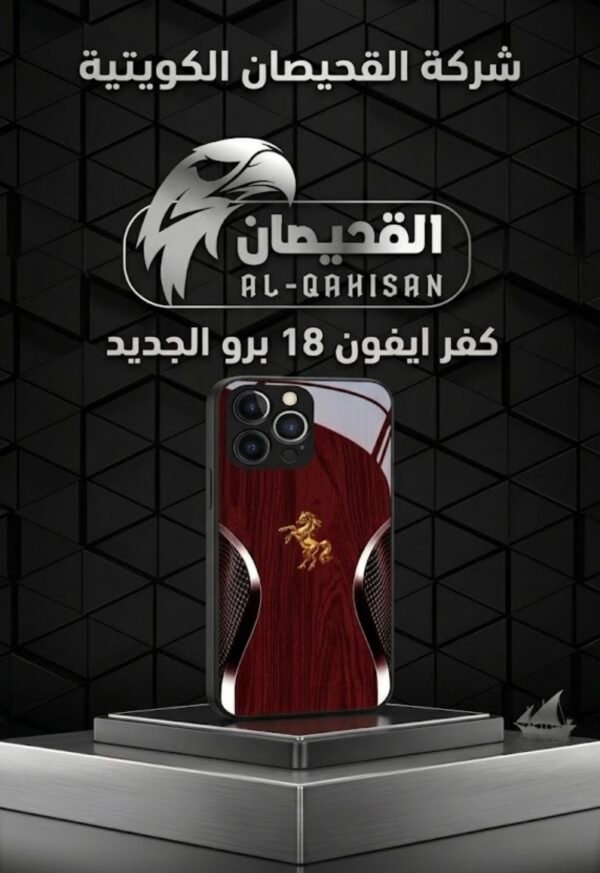 كفر ايفون 18 برو