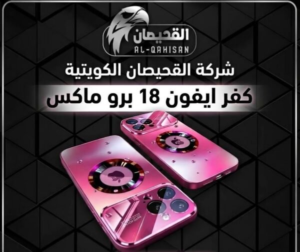 كفر ايفون 18 برو ماكس مع بشحن لاسلكي مغناطيسي